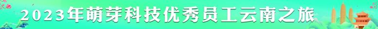 编号：34713611260546503717【酷图网】源文件下载-彩色横幅