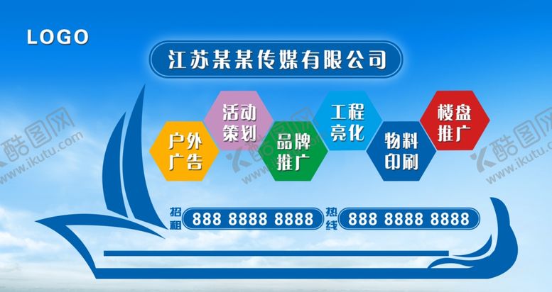 编号：36033005181516047397【酷图网】源文件下载-广告位招租