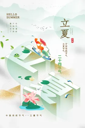 立夏大暑荷叶唯美朋友圈