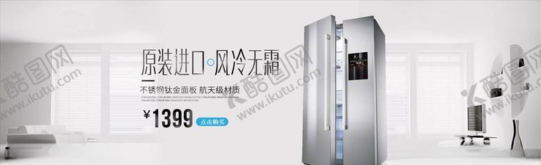 编号：19953104171645399838【酷图网】源文件下载-数码家电促销
