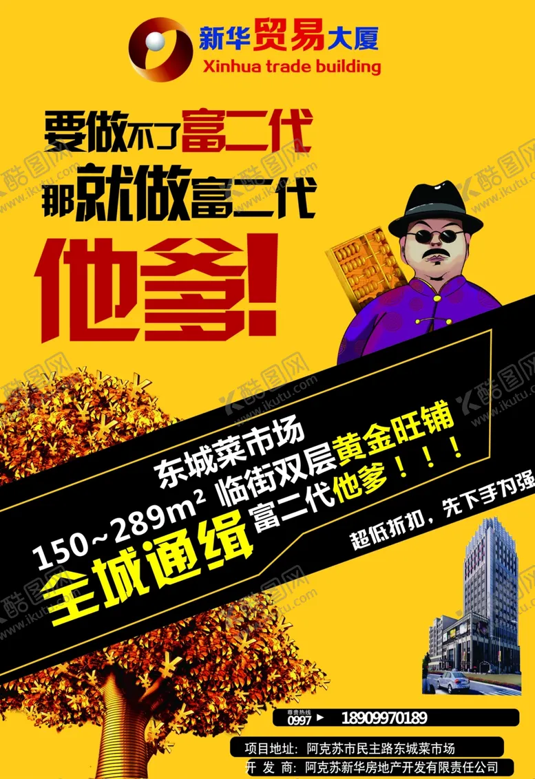 编号：61676204171657085663【酷图网】源文件下载-房地产图片