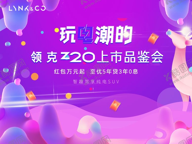 编号：99355302280638087412【酷图网】源文件下载-品鉴展板
