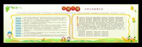 卡通展板班级之星校园班级文化中学班级文化