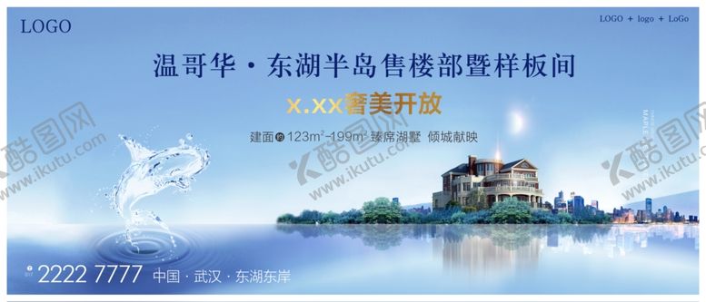 编号：63337210272014438643【酷图网】源文件下载-房地产样板间开放活动提案主画面