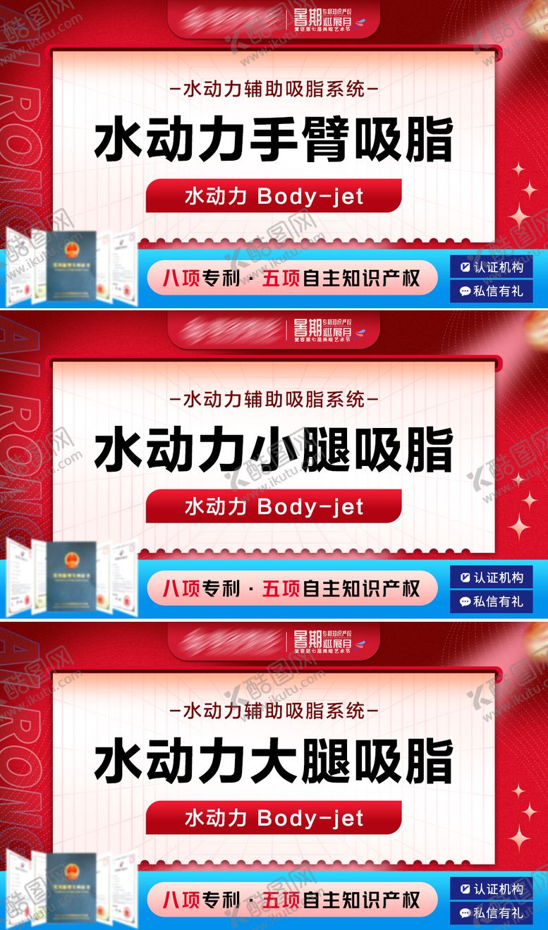 编号：21318502260640336304【酷图网】源文件下载-医美电商项目头图banner