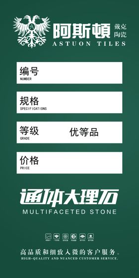 陶瓷大理石海报展板