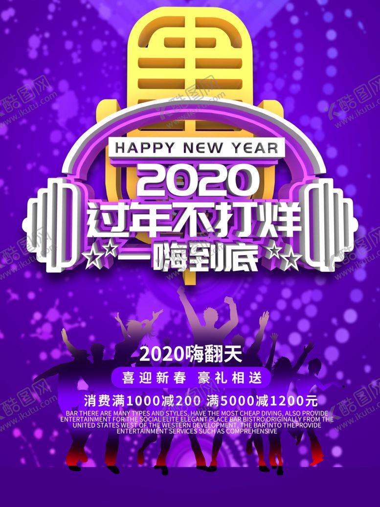 编号：63350409090311599979【酷图网】源文件下载-春节不打烊