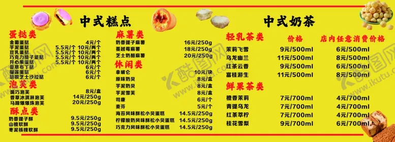 编号：33846902262314558695【酷图网】源文件下载-糕点灯箱