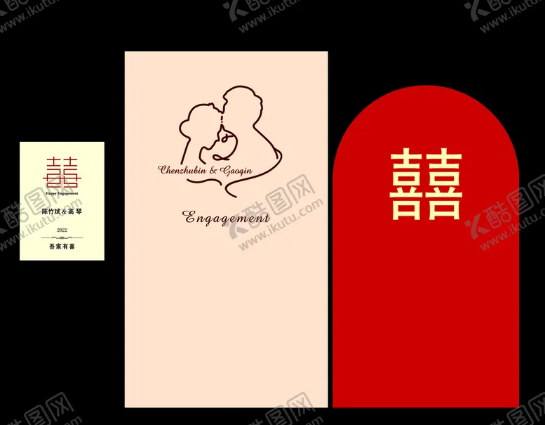 编号：06549809290756221865【酷图网】源文件下载-订婚 背景板
