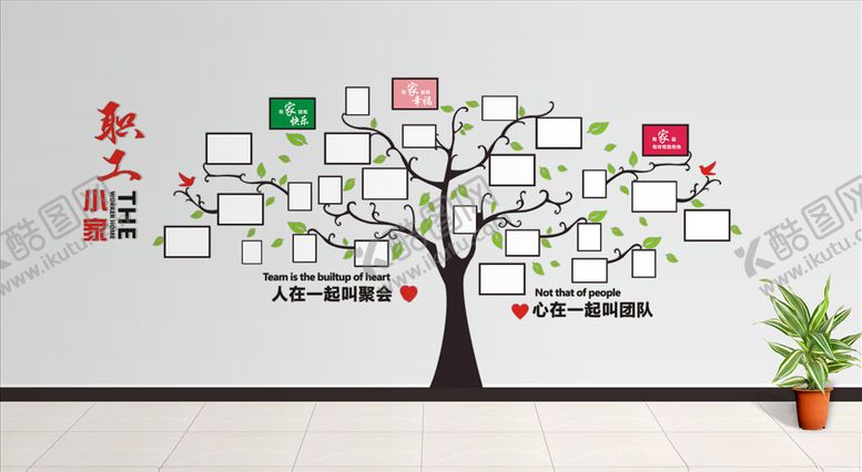 编号：45394809250846474790【酷图网】源文件下载-职工相片墙