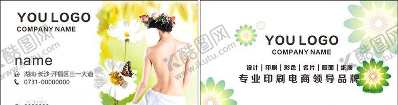 编号：80893707051343292413【酷图网】源文件下载-化妆美容美发美甲名片