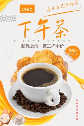 下午茶