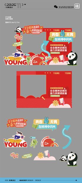 答题活动美陈DP点