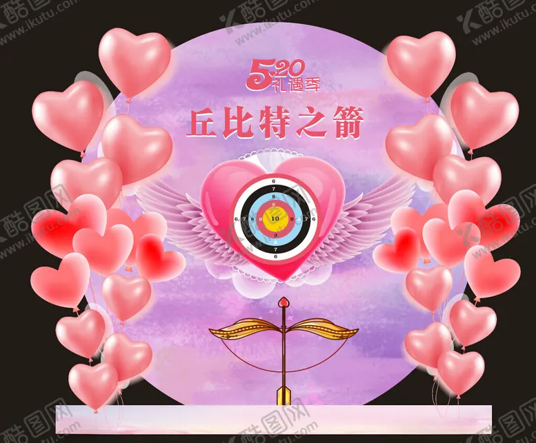 编号：85847601290526072698【酷图网】源文件下载-520情人节