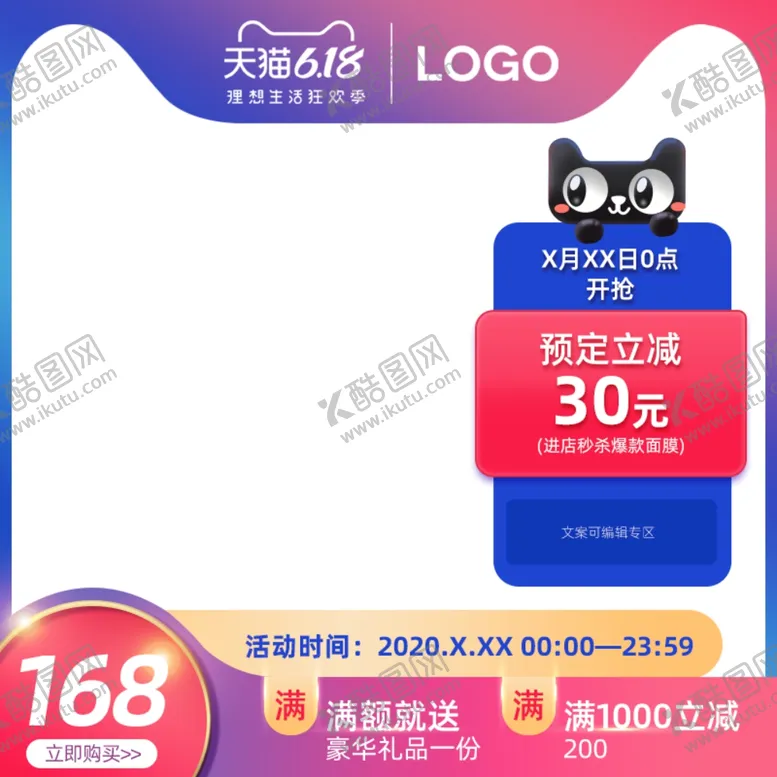 编号：61485006261002482728【酷图网】源文件下载-淘宝主图图片