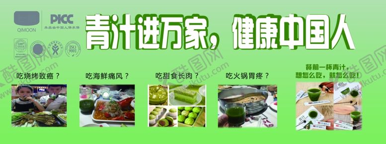 编号：74791201300311485123【酷图网】源文件下载-大麦青汁海报