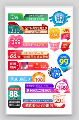 潮流优惠券标签
