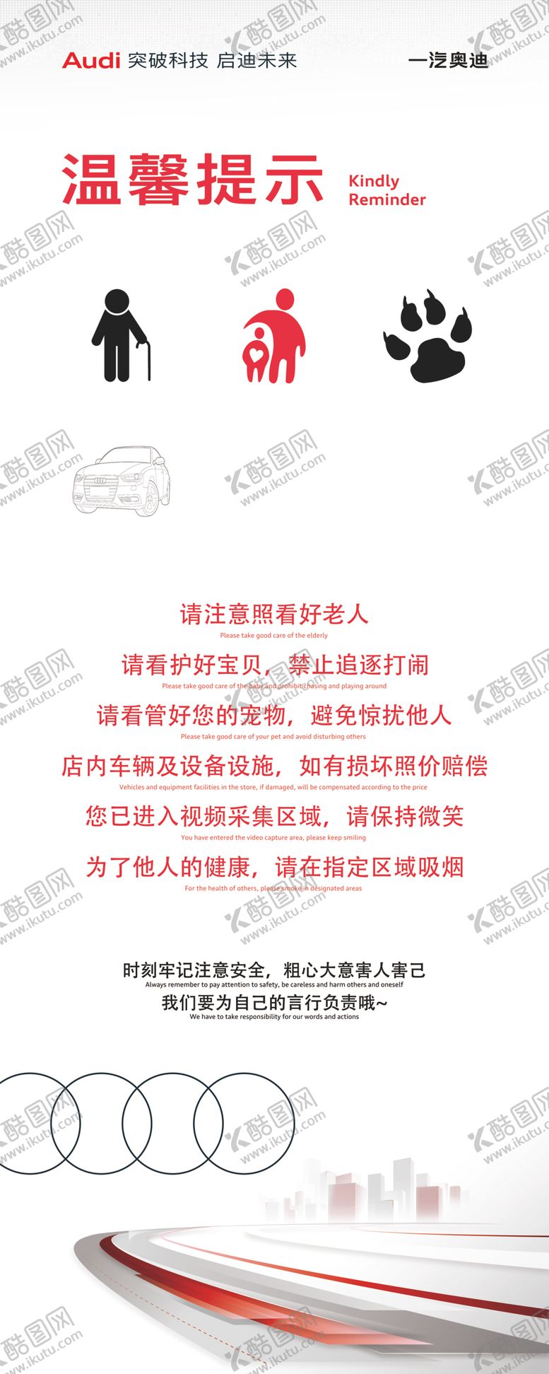 编号：38811802270427558190【酷图网】源文件下载-安全温馨提示