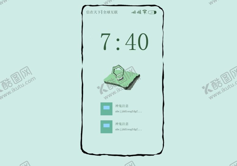 编号：30666709092001285520【酷图网】源文件下载-钥匙扣手机锁屏插画