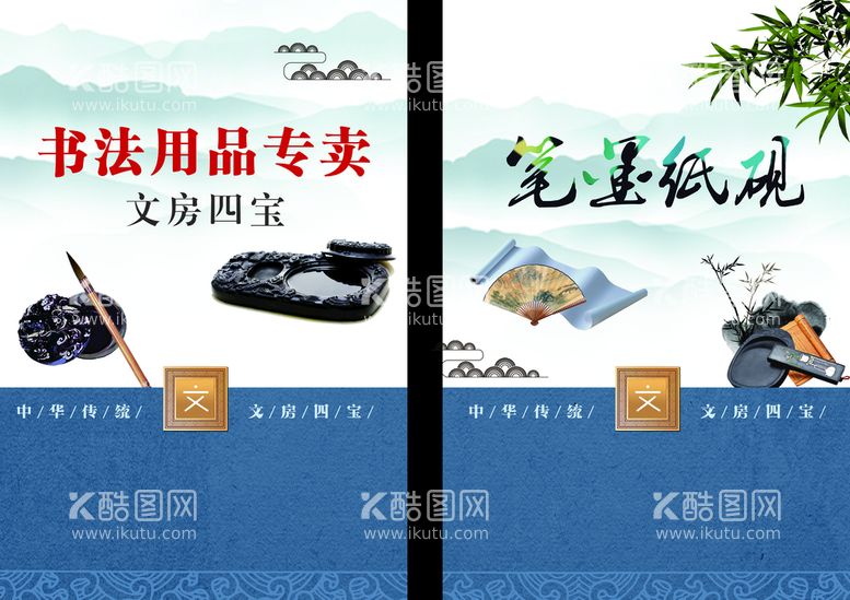 编号：38659911161655383790【酷图网】源文件下载-书法用品 毛笔