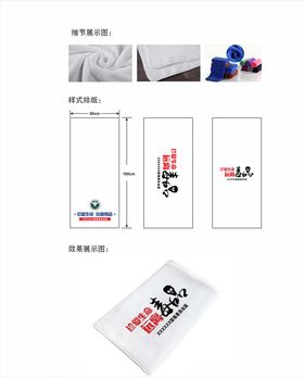 洗车巾定制标识