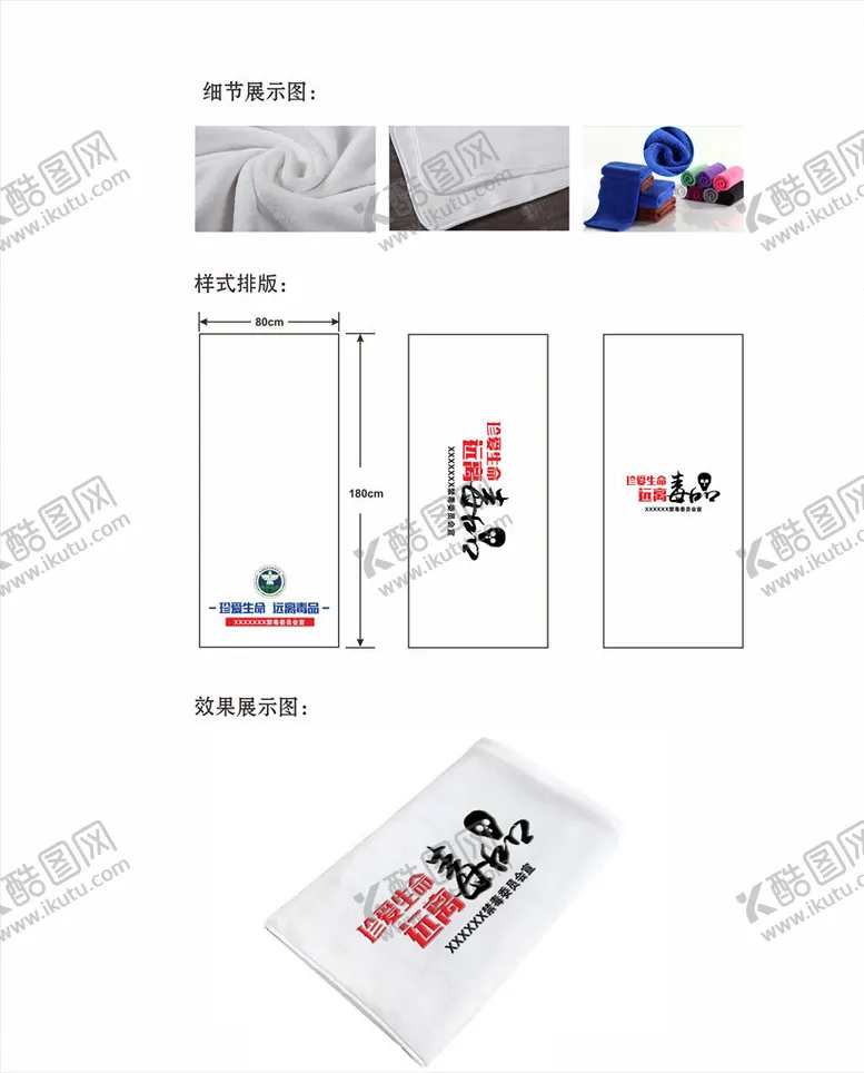 编号：23255106250653232589【酷图网】源文件下载-洗车巾定制标识