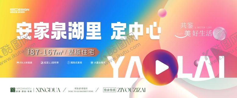 编号：30344407121335317708【酷图网】源文件下载-地产