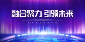 商务会议活动互联网科技蓝色背景图