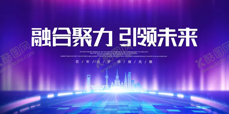 编号：18404212181214043394【酷图网】源文件下载-商务会议活动互联网科技蓝色背景图