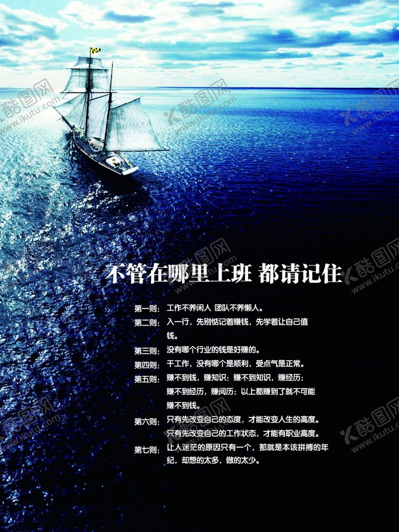 编号：46833410302227222544【酷图网】源文件下载-励志海报