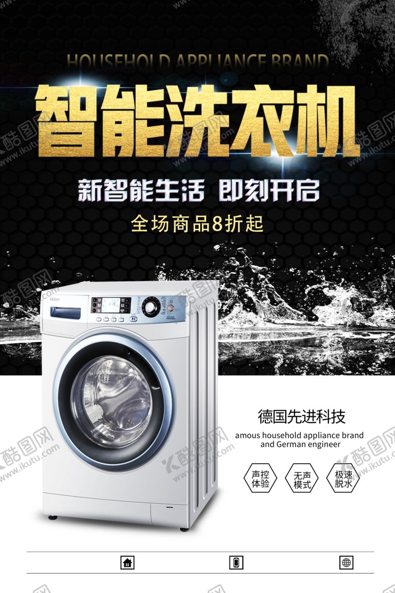 编号：65061610312137079435【酷图网】源文件下载-洗衣机