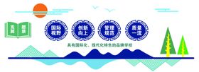 校园文化墙