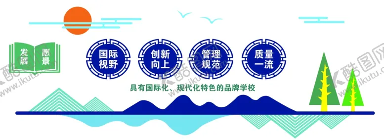 编号：46726605010248195150【酷图网】源文件下载-校园文化墙