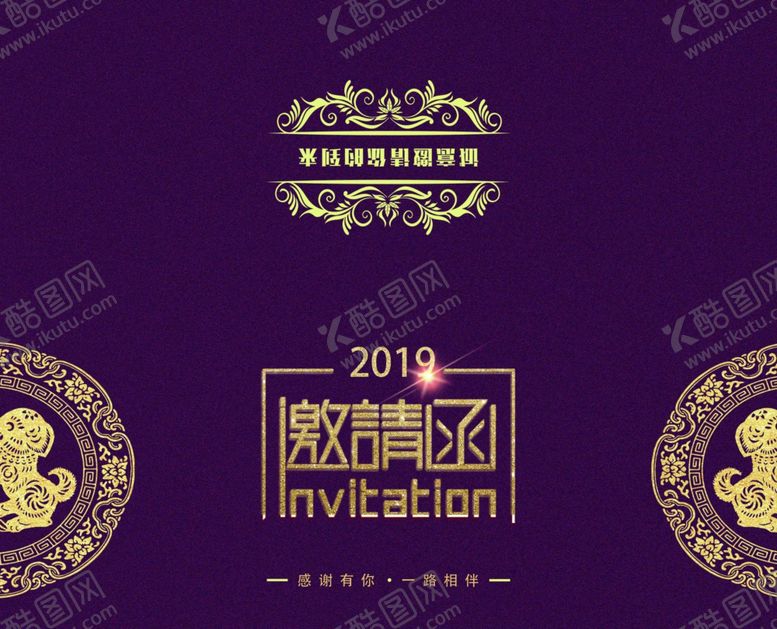 编号：64517207130055219597【酷图网】源文件下载-邀请函