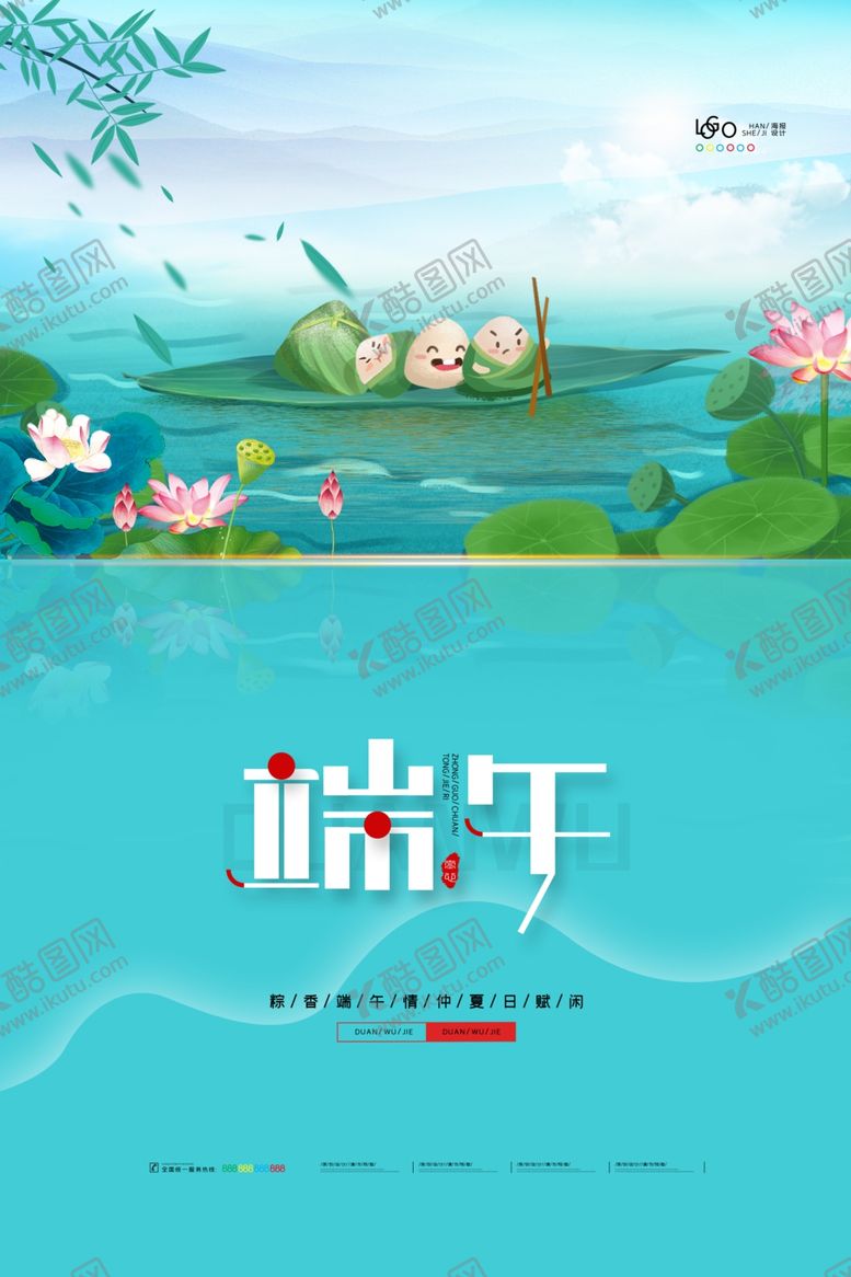 编号：78271607031026482349【酷图网】源文件下载-端午节