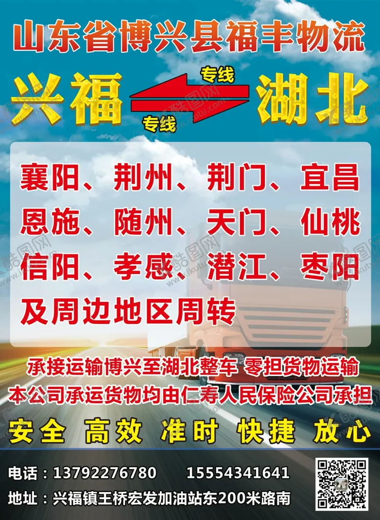 编号：16753606271538087483【酷图网】源文件下载-原创大气简约物流宣传海报图片