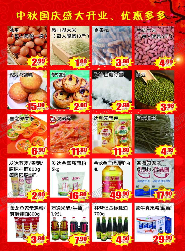 编号：37134603270034548185【酷图网】源文件下载-彩页背