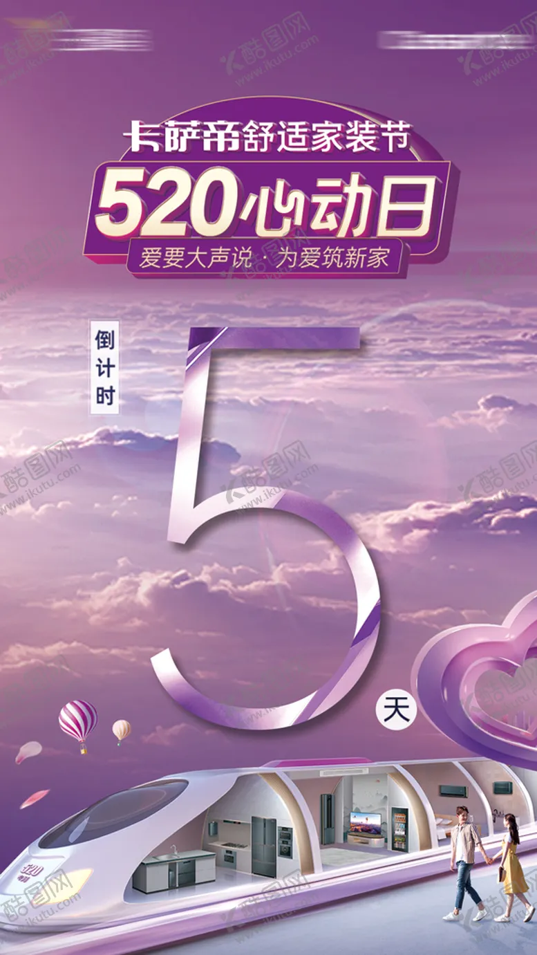 编号：76214009202128364371【酷图网】源文件下载-倒计时