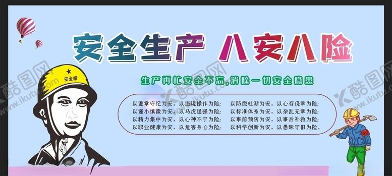 编号：48358705131408132914【酷图网】源文件下载-工地围挡