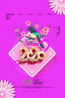 喜庆春节