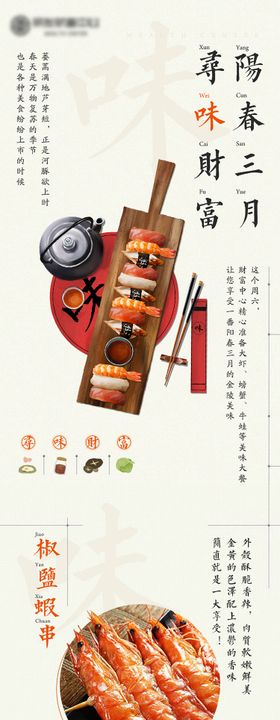 美食节活动微信长图