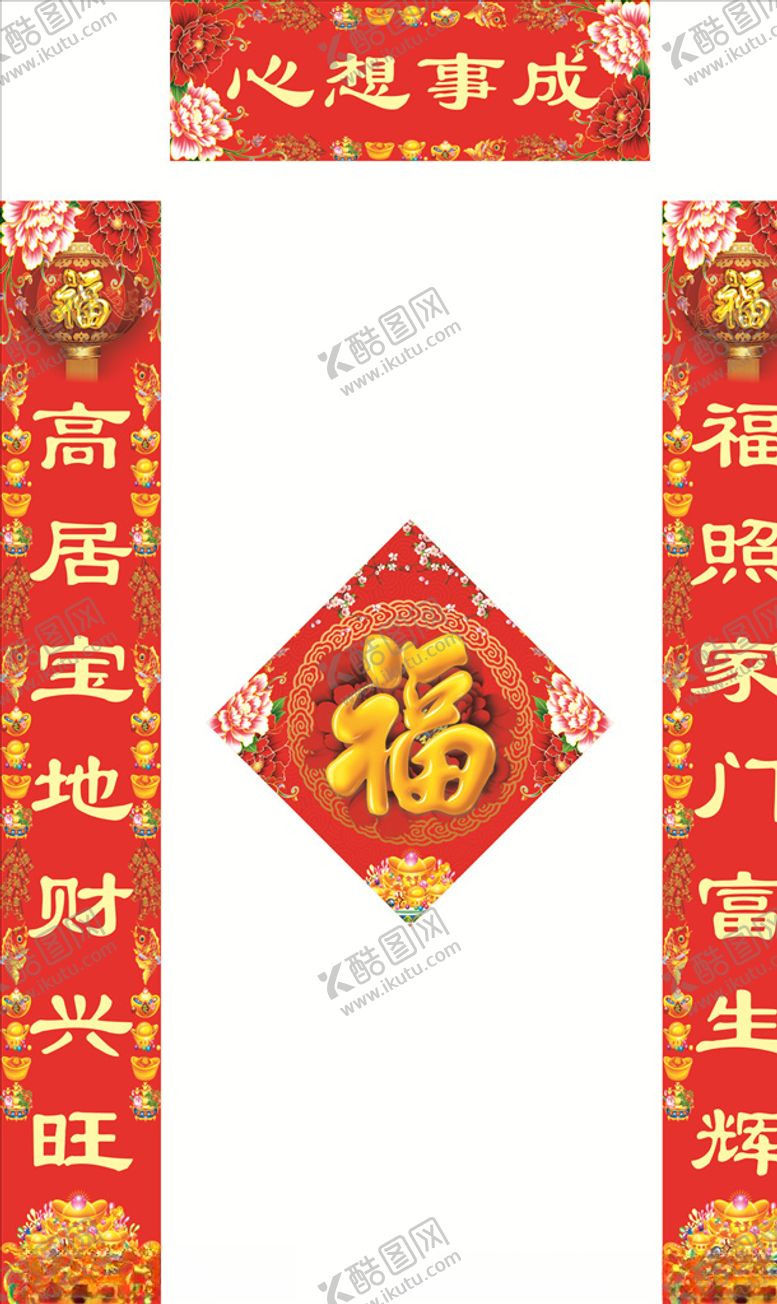 编号：94734205090337564082【酷图网】源文件下载-对联