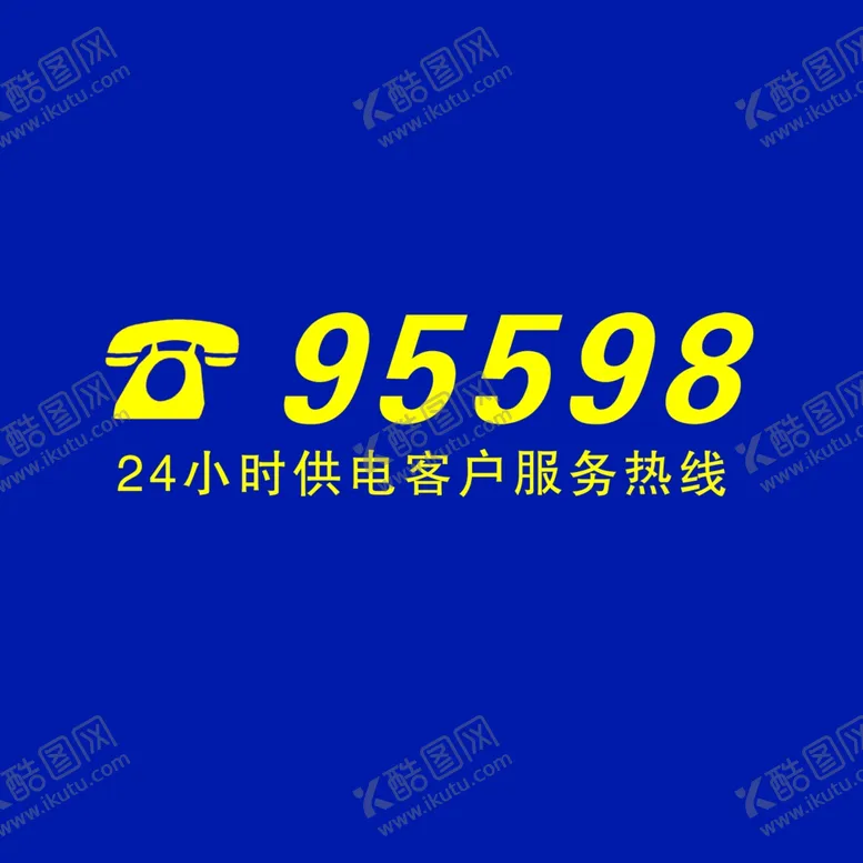 编号：63148605021747242869【酷图网】源文件下载-中国南方电网背面