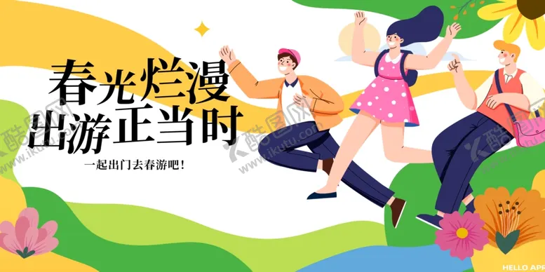 编号：31677706300457075051【酷图网】源文件下载-春天