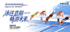 运动会活动背景板