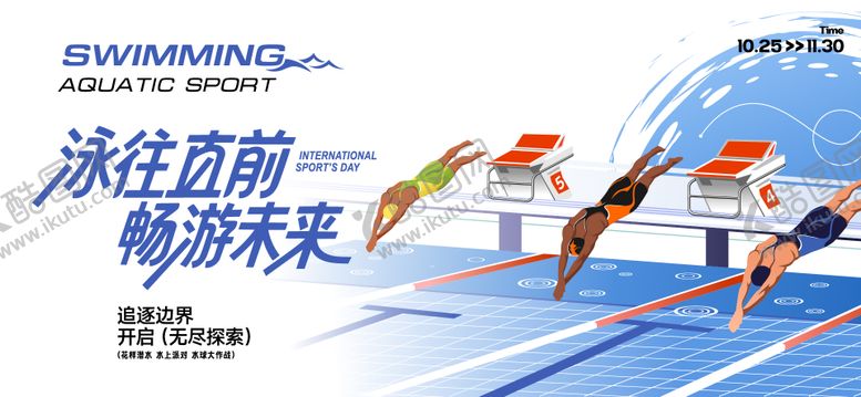 编号：44954209072340416681【酷图网】源文件下载-运动会活动背景板