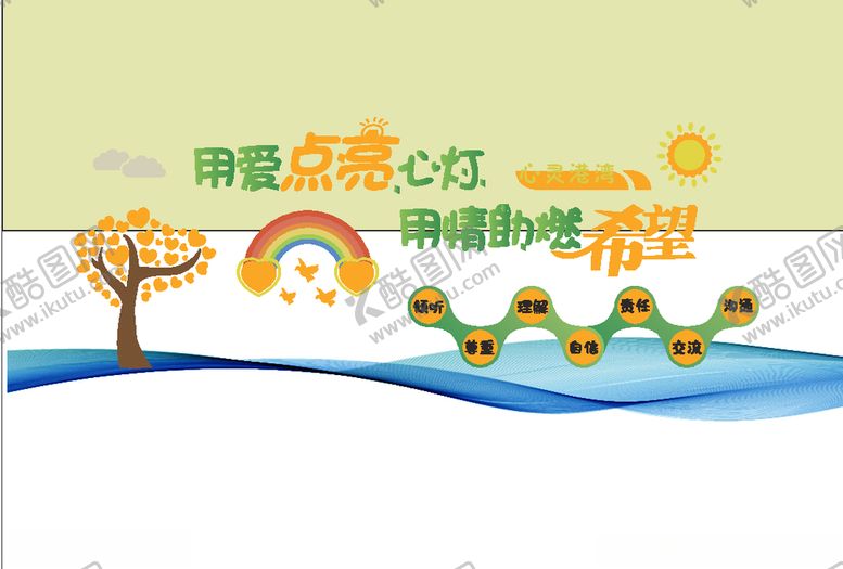 编号：95153104131131593442【酷图网】源文件下载-健康心理咨询
