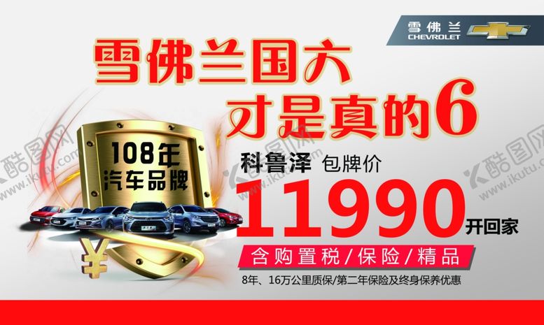 编号：23639005190856024010【酷图网】源文件下载-汽车国六盾牌