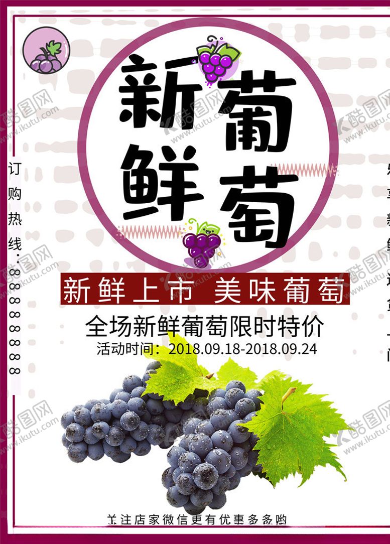 编号：50530105111331469284【酷图网】源文件下载-水果海报