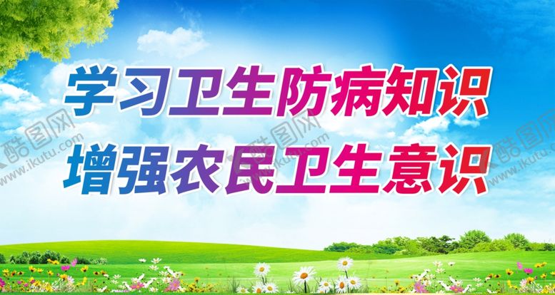 编号：83417711300316472294【酷图网】源文件下载-世界卫生日